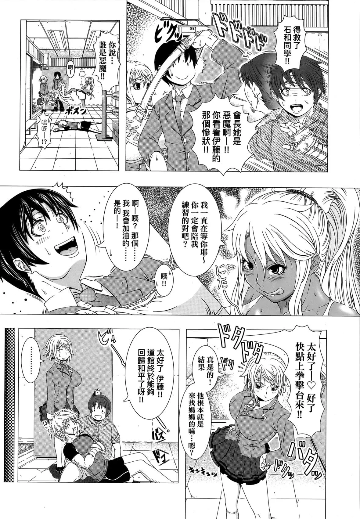 [篠冢裕志]ヒトヅマライフ[中国翻訳][无修正]-[篠冢裕志]ヒトヅマライフ[中国翻訳][无修正] - 图片 179