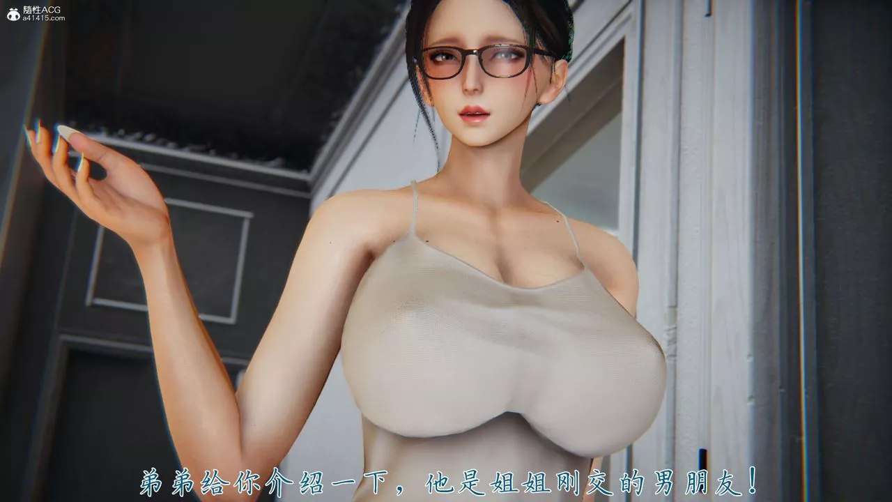 [3D]新宠物捕捉大师-第39话 - 图片 7