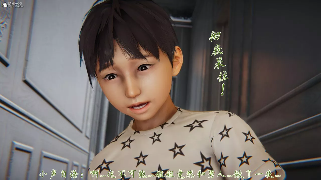 [3D]新宠物捕捉大师-第39话 - 图片 9