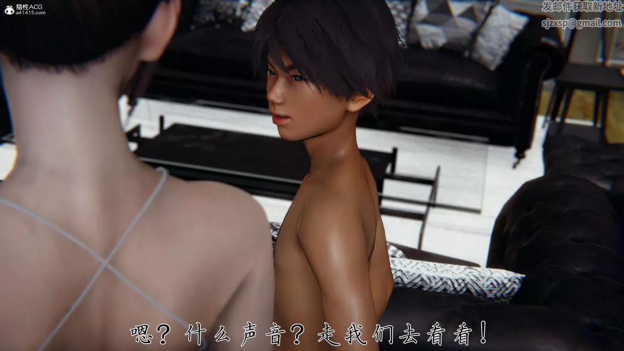 [3D]新宠物捕捉大师-第39话 - 图片 24