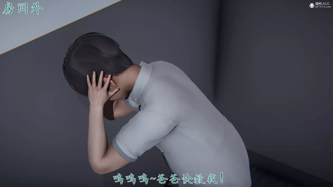 [3D]新寵物捕捉大師第39話
