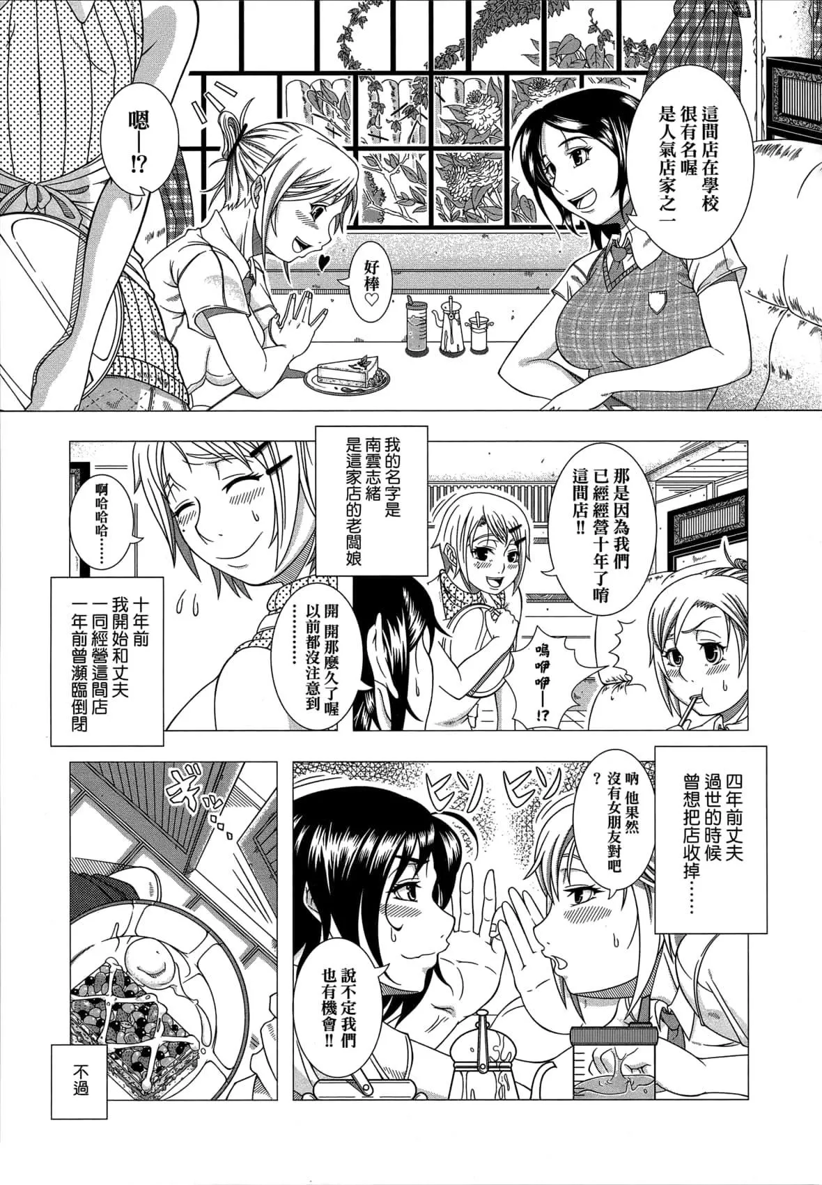 [篠冢裕志]ヒトヅマライフ[中国翻訳][无修正]-[篠冢裕志]ヒトヅマライフ[中国翻訳][无修正] - 图片 196