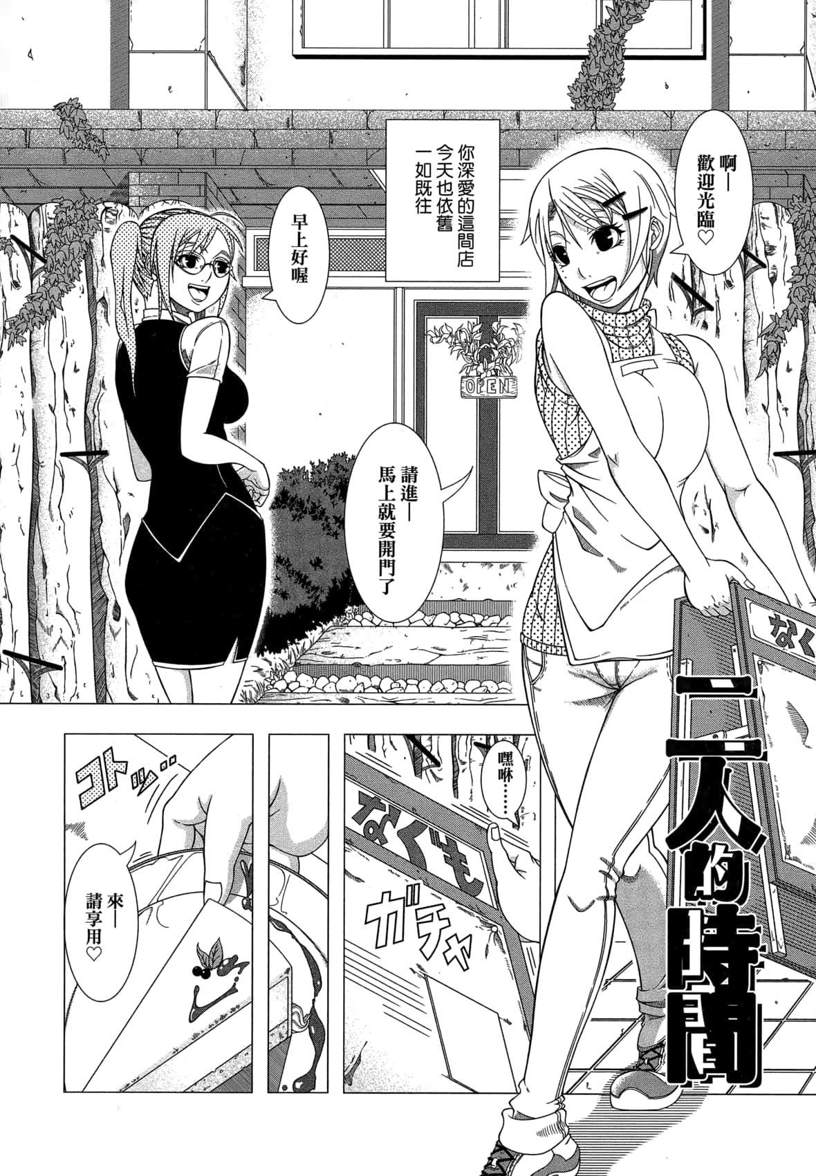 [篠塚裕志]ヒトヅマライフ[中國翻訳][無修正][篠塚裕志]ヒトヅマライフ[中國翻訳][無修正]