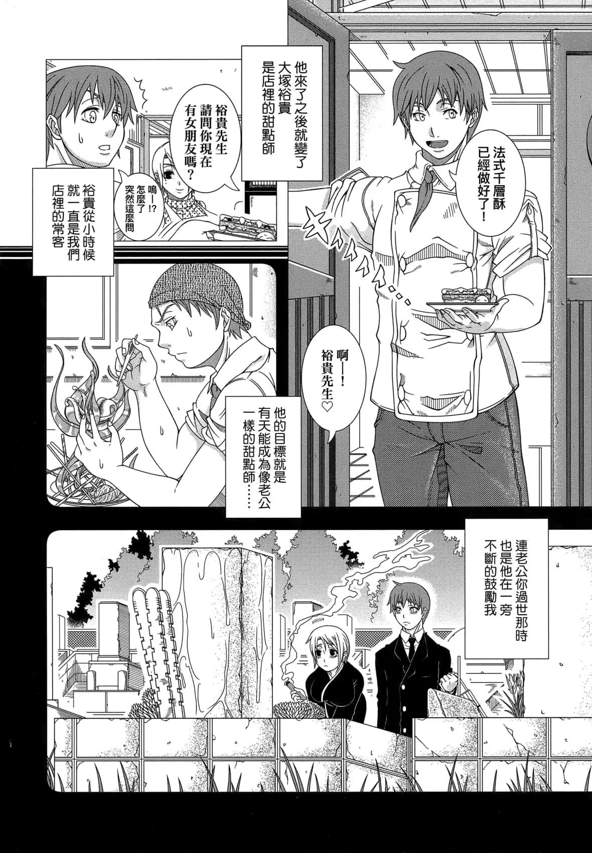 [篠冢裕志]ヒトヅマライフ[中国翻訳][无修正]-[篠冢裕志]ヒトヅマライフ[中国翻訳][无修正] - 图片 197