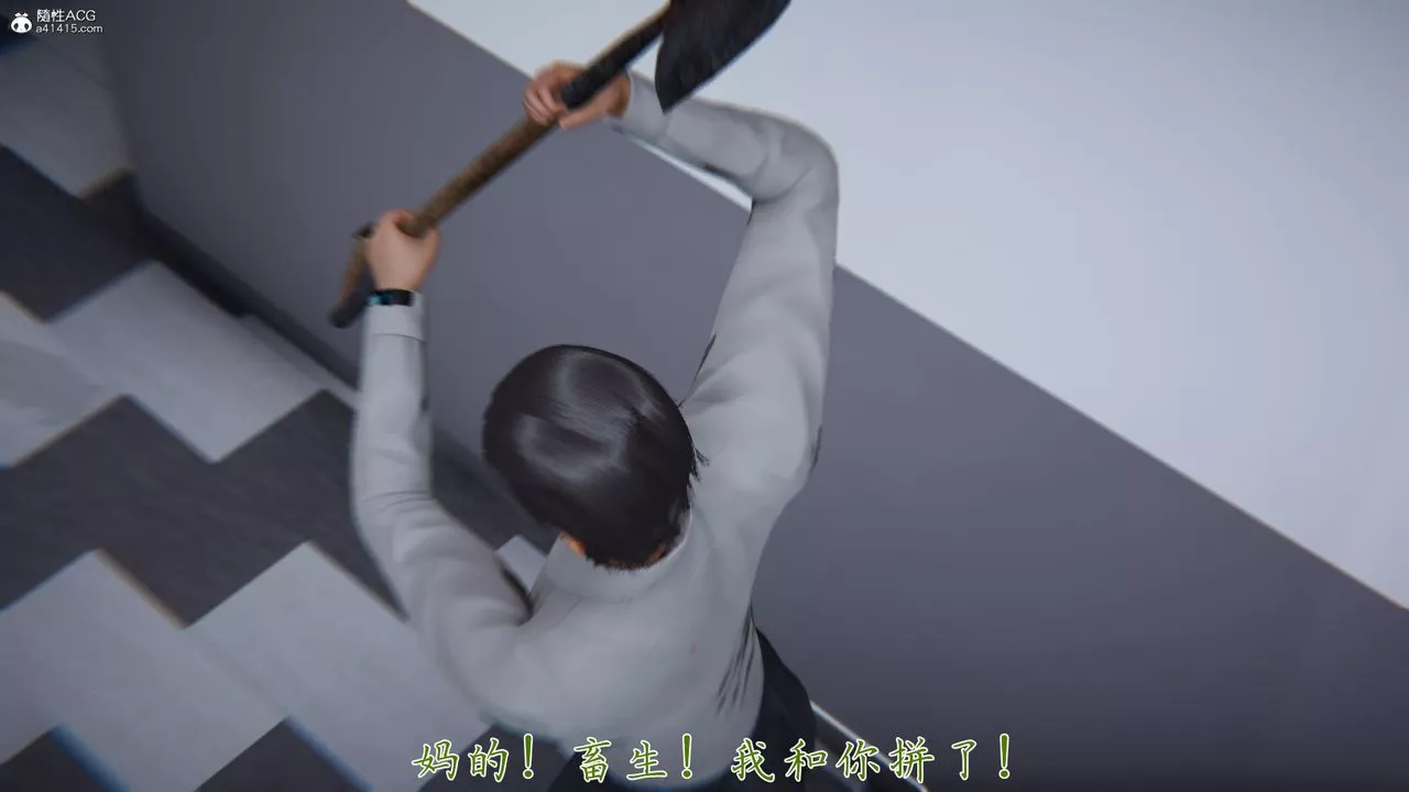 [3D]新宠物捕捉大师-第39话 - 图片 28