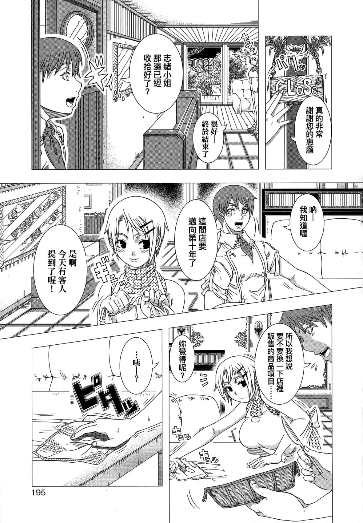 [篠塚裕志]ヒトヅマライフ[中國翻訳][無修正][篠塚裕志]ヒトヅマライフ[中國翻訳][無修正]