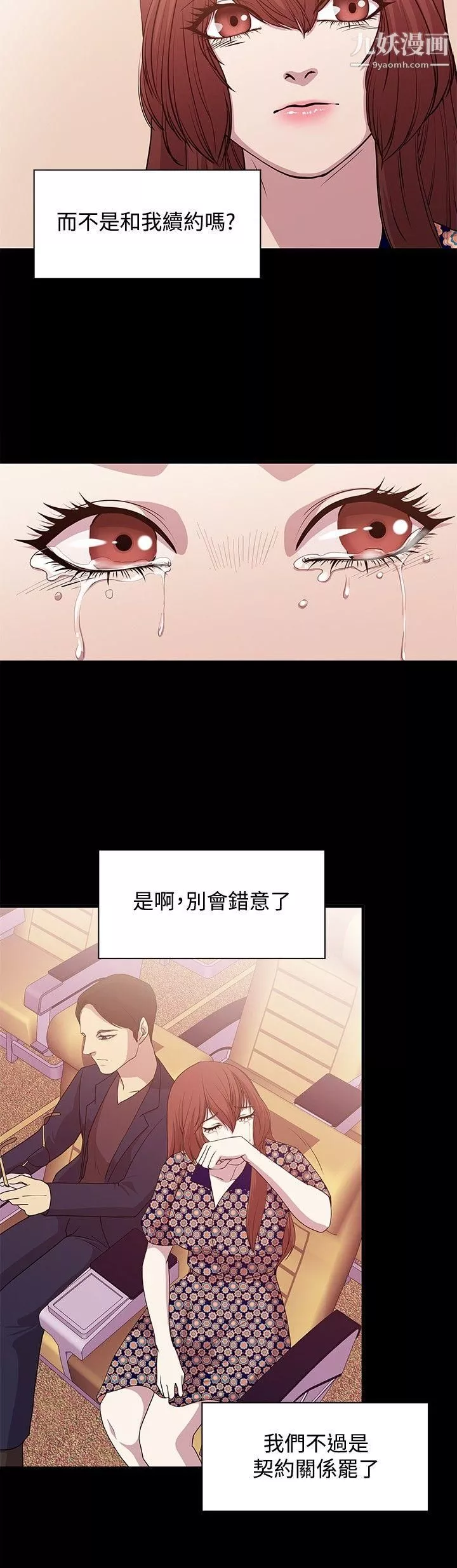 贊助者第18話