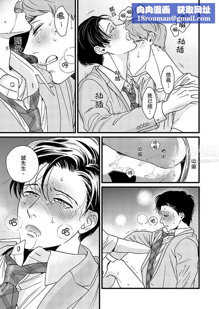 三森先生的好色嘴巴第13话