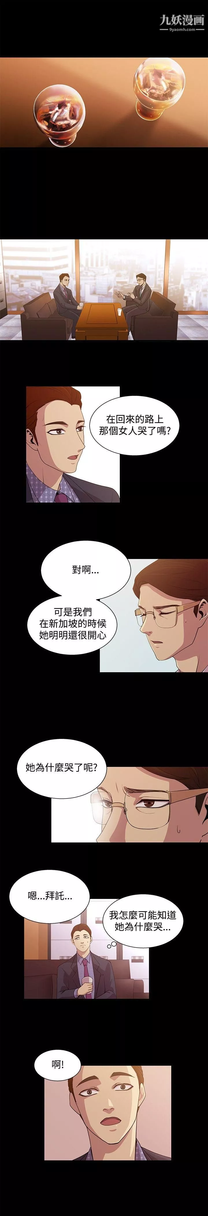 贊助者第19話
