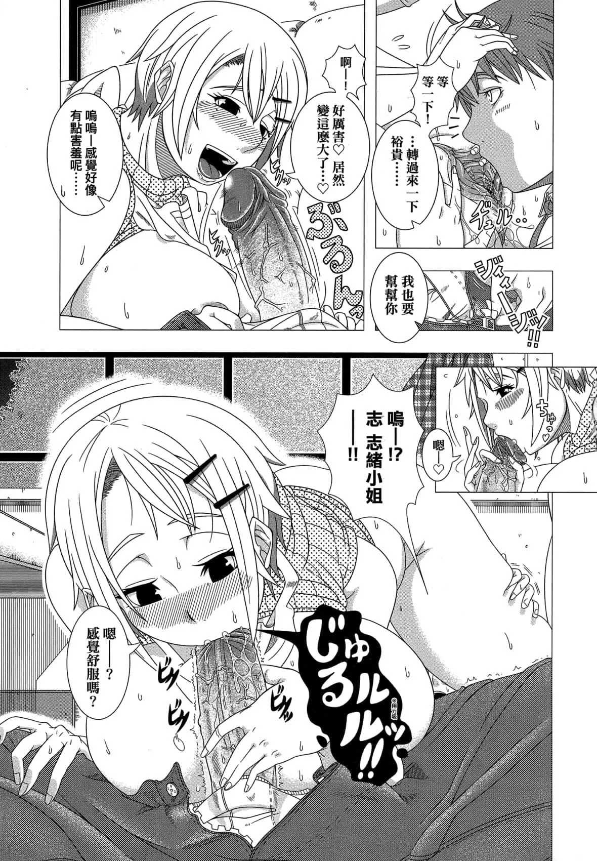 [篠冢裕志]ヒトヅマライフ[中国翻訳][无修正]-[篠冢裕志]ヒトヅマライフ[中国翻訳][无修正] - 图片 204