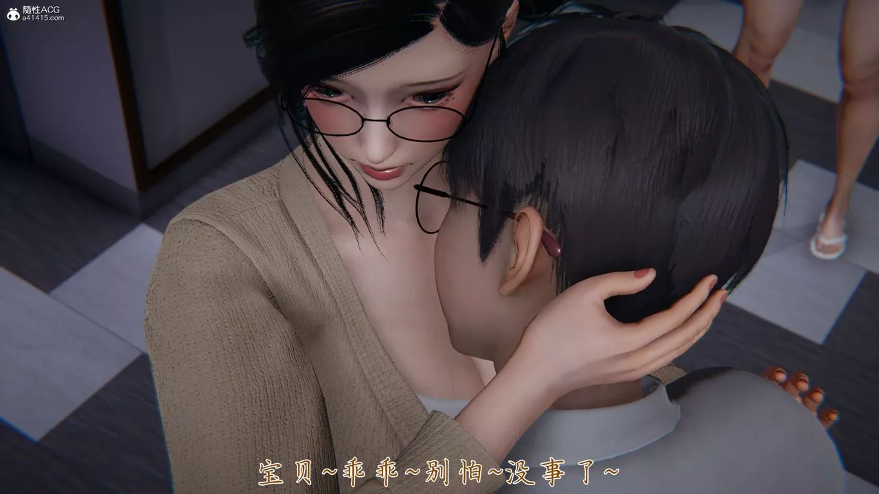 [3D]新宠物捕捉大师-第39话 - 图片 43