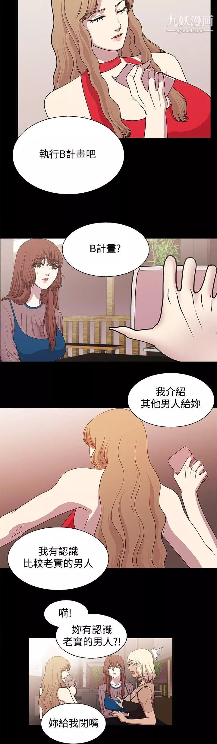 赞助者-第19话 - 图片 10