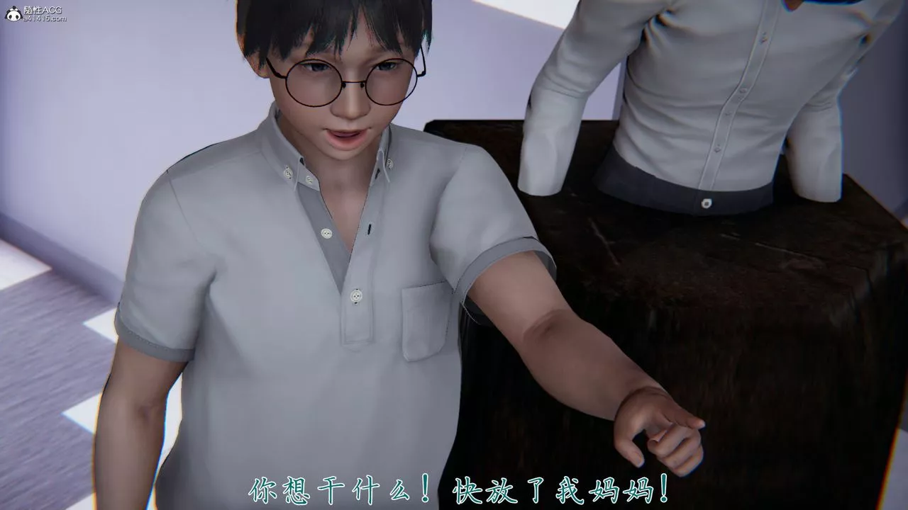 [3D]新宠物捕捉大师-第39话 - 图片 51