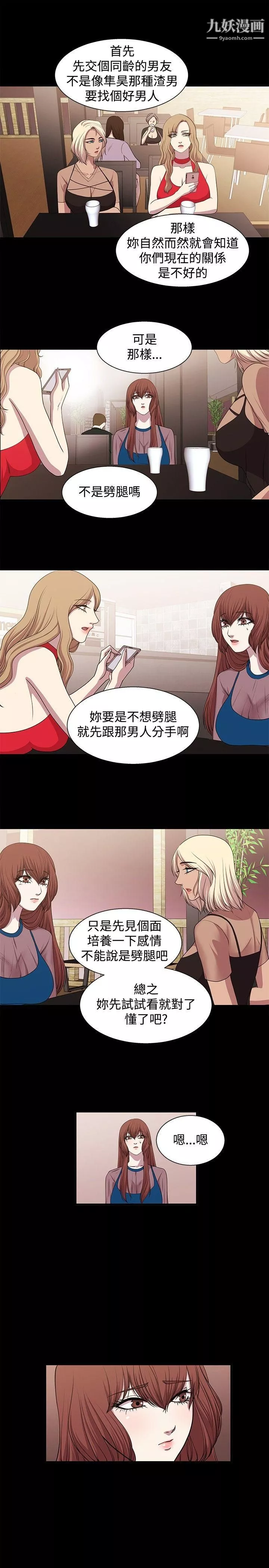 赞助者-第19话 - 图片 11