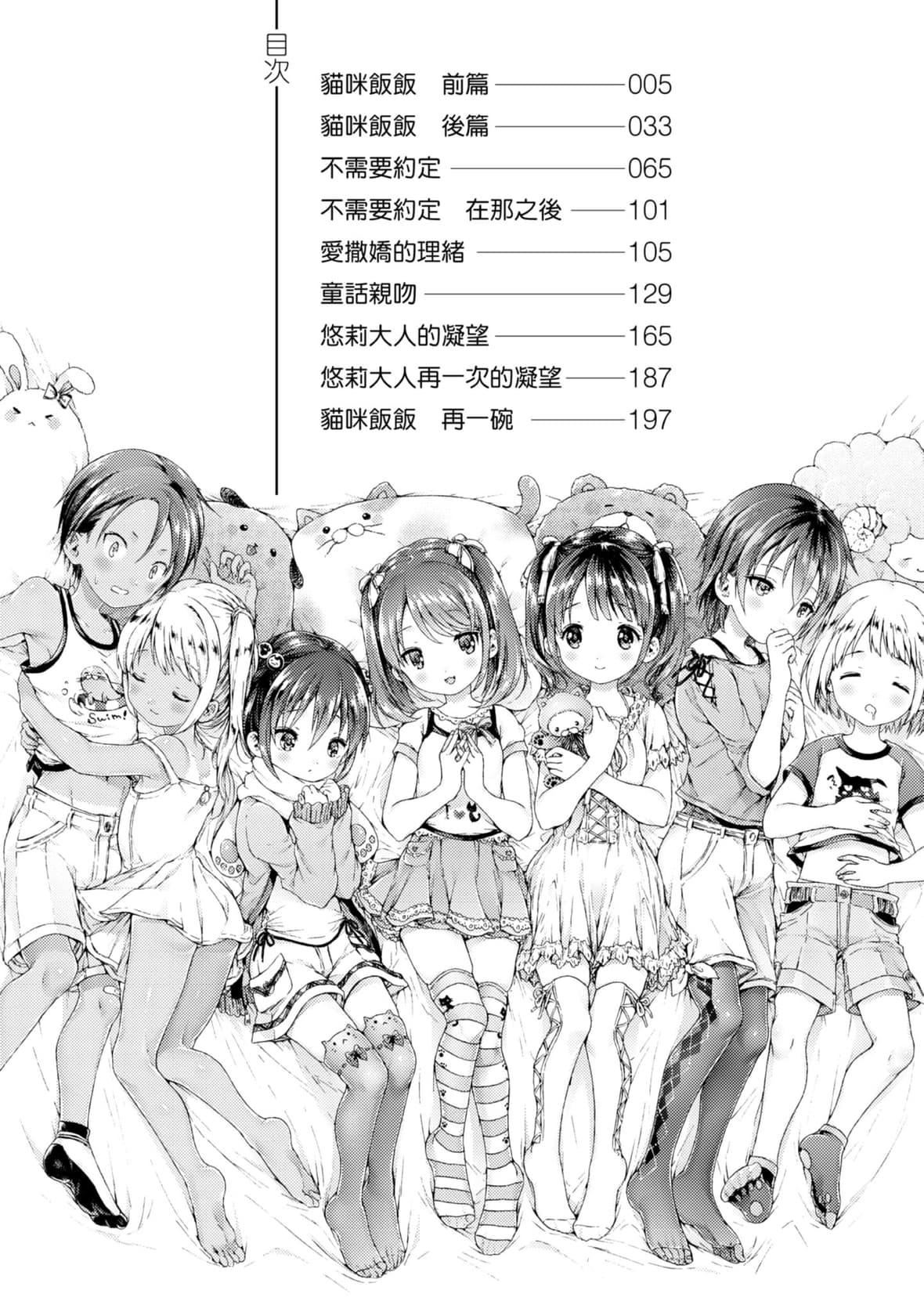 [コオリズ]幼なじみ卒业式【电子版特典付き】｜儿时玩伴的处女毕业式[含数位特典][绅士出版中文版][DL版][无修正][コオリズ]幼なじみ卒业式【电子版特典付き】｜儿时玩伴的处女毕业式[含数位特典][绅士出版中文版][DL版][无修正]