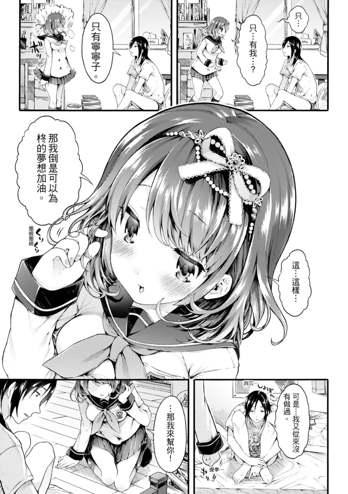 [コオリズ]幼なじみ卒業式【電子版特典付き】｜兒時玩伴的處女畢業式[含數位特典][紳士出版中文版][DL版][無修正][コオリズ]幼なじみ卒業式【電子版特典付き】｜兒時玩伴的處女畢業式[含數位特典][紳士出版中文版][DL版][無修正]