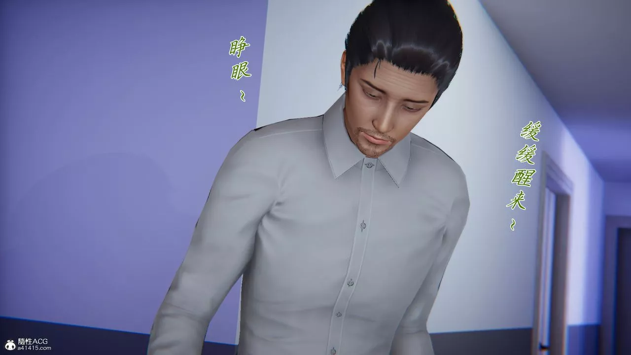 [3D]新宠物捕捉大师-第39话 - 图片 73