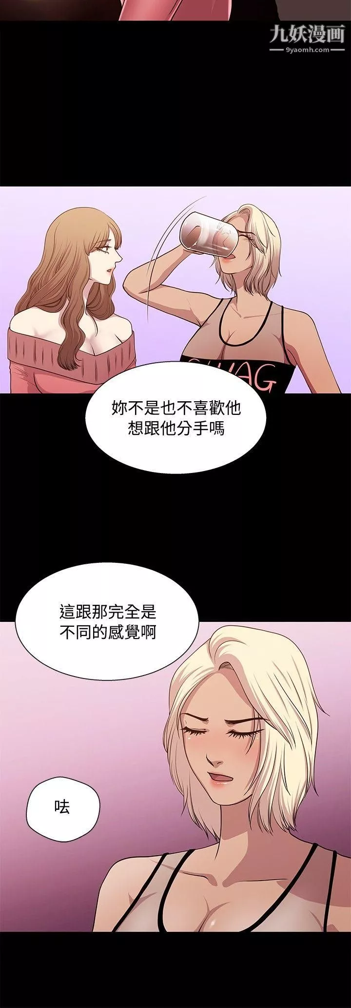 赞助者-第21话 - 图片 2