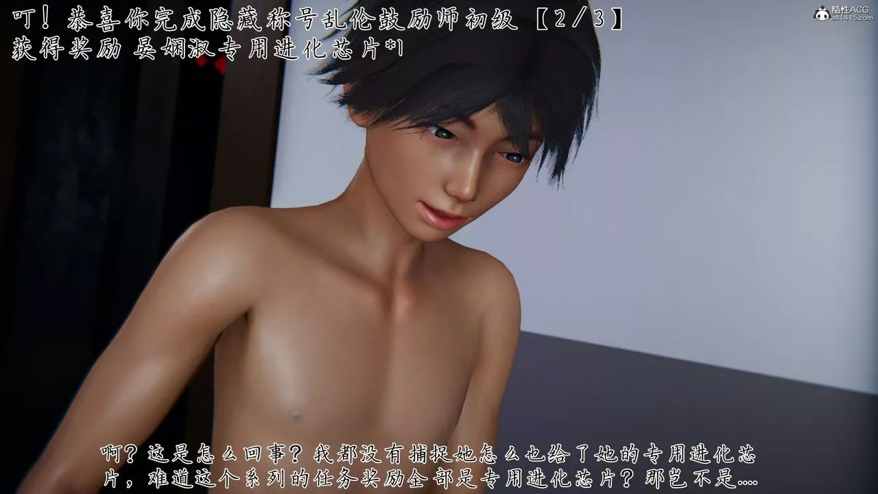 [3D]新寵物捕捉大師第39話