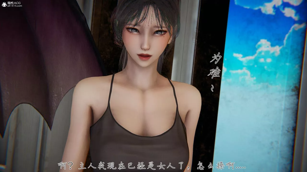 [3D]新宠物捕捉大师-第39话 - 图片 89
