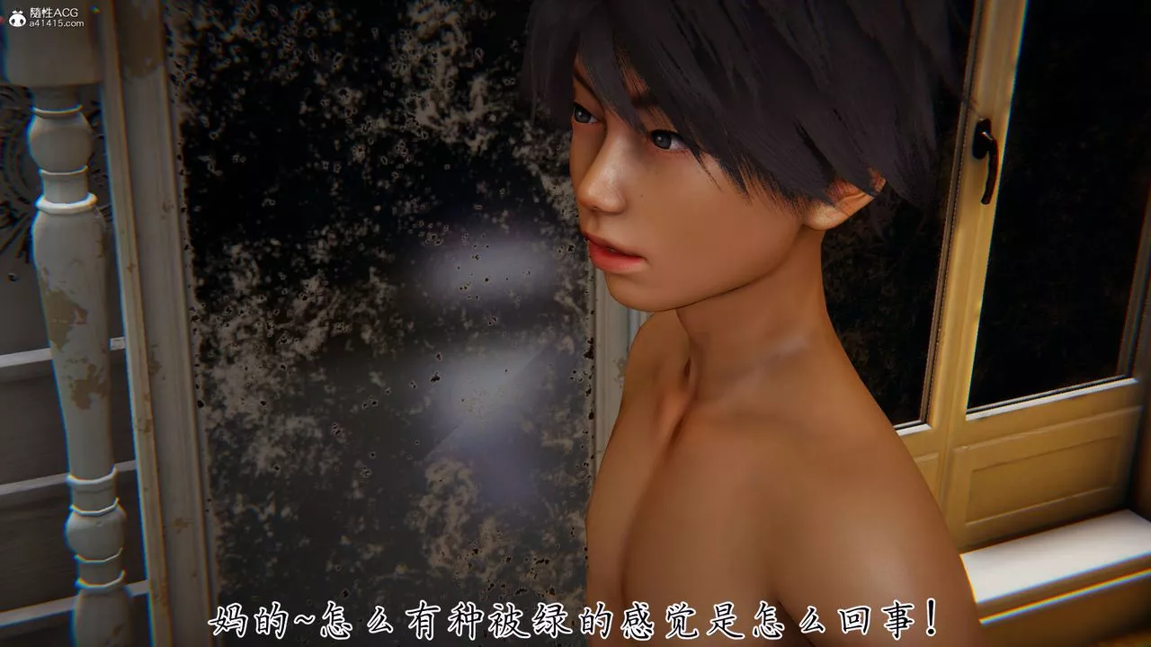 [3D]新宠物捕捉大师-第39话 - 图片 104