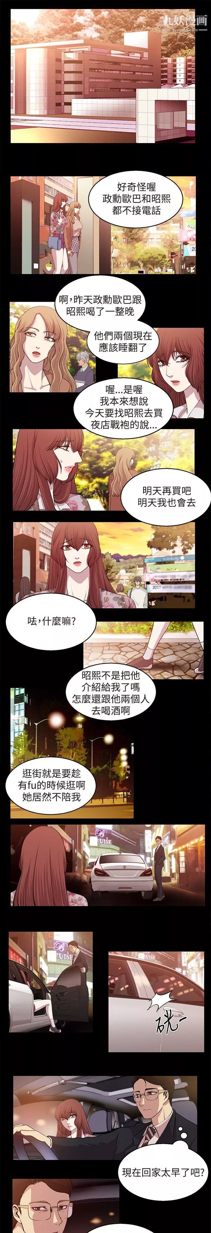 赞助者-第22话 - 图片 3