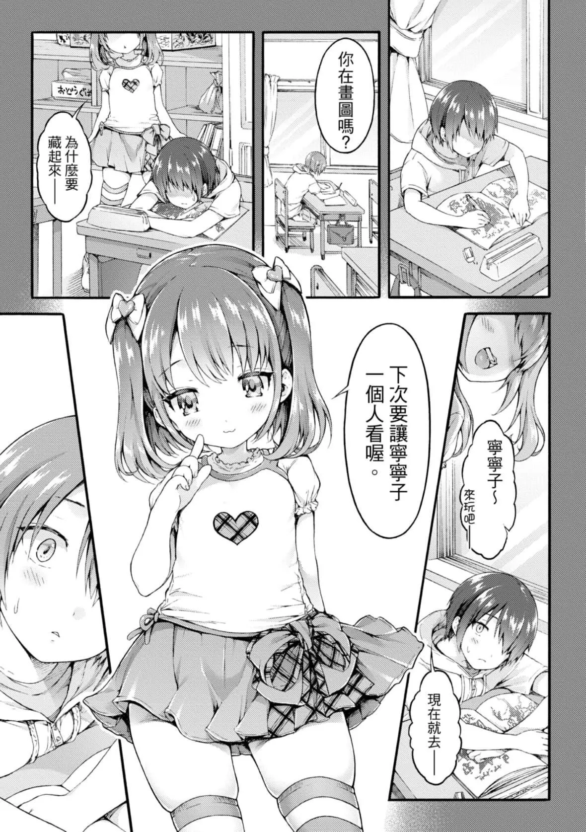 [コオリズ]幼なじみ卒業式【電子版特典付き】｜兒時玩伴的處女畢業式[含數位特典][紳士出版中文版][DL版][無修正][コオリズ]幼なじみ卒業式【電子版特典付き】｜兒時玩伴的處女畢業式[含數位特典][紳士出版中文版][DL版][無修正]