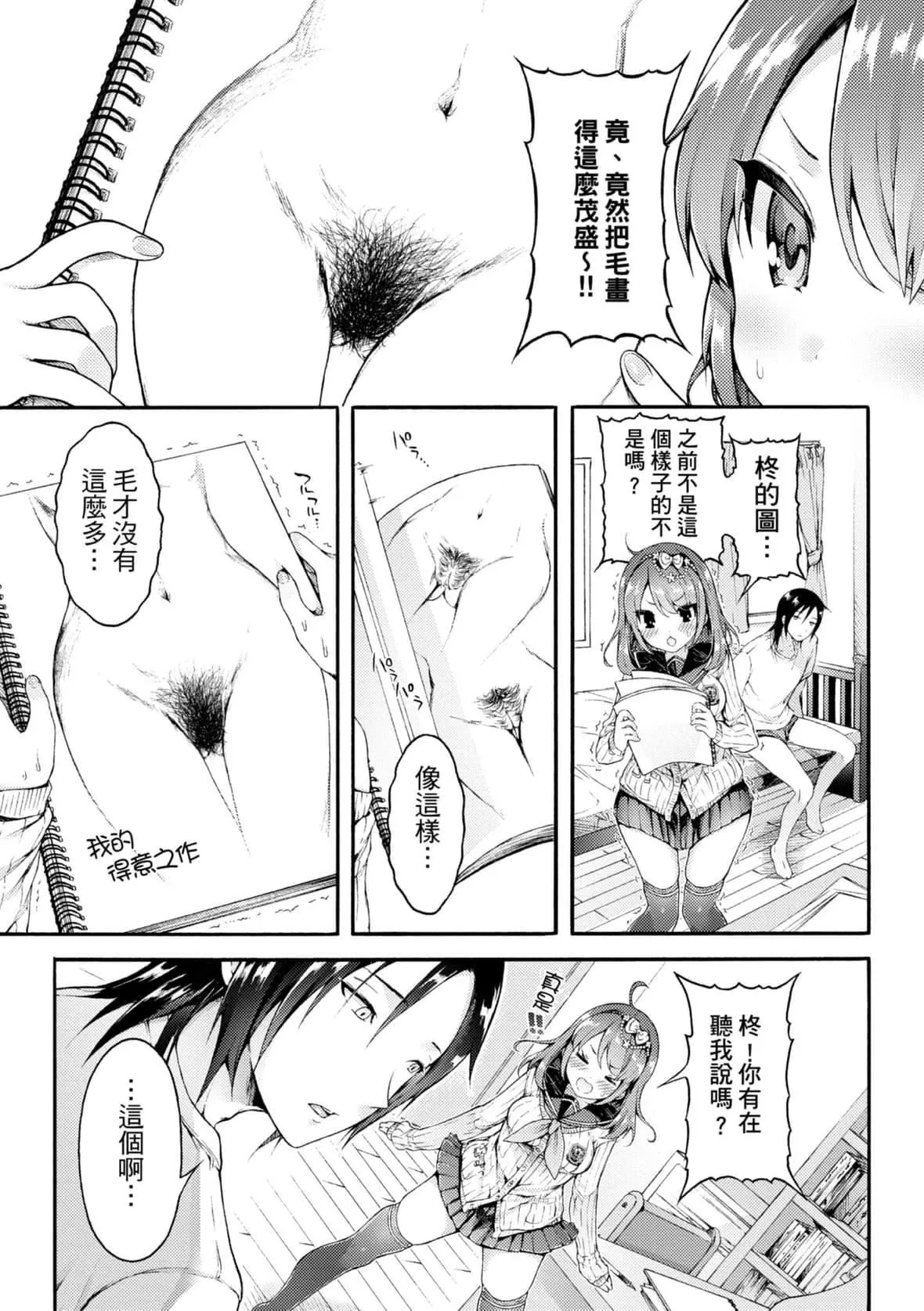 [コオリズ]幼なじみ卒業式【電子版特典付き】｜兒時玩伴的處女畢業式[含數位特典][紳士出版中文版][DL版][無修正][コオリズ]幼なじみ卒業式【電子版特典付き】｜兒時玩伴的處女畢業式[含數位特典][紳士出版中文版][DL版][無修正]