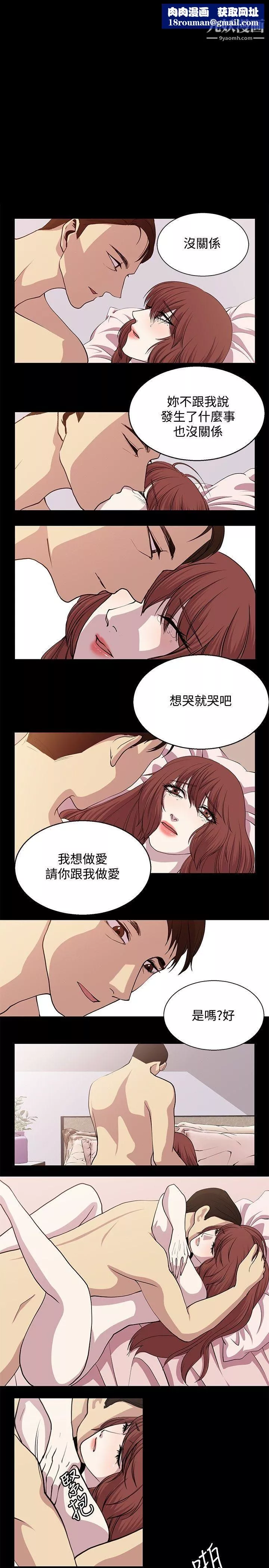 赞助者-第23话 - 图片 1