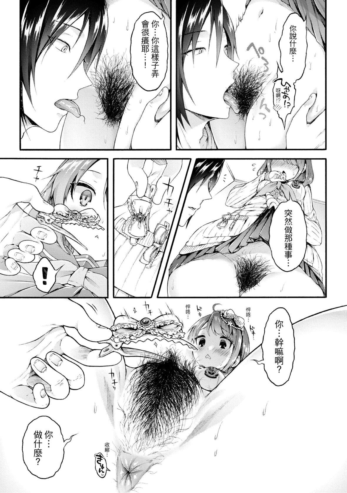 [コオリズ]幼なじみ卒業式【電子版特典付き】｜兒時玩伴的處女畢業式[含數位特典][紳士出版中文版][DL版][無修正][コオリズ]幼なじみ卒業式【電子版特典付き】｜兒時玩伴的處女畢業式[含數位特典][紳士出版中文版][DL版][無修正]