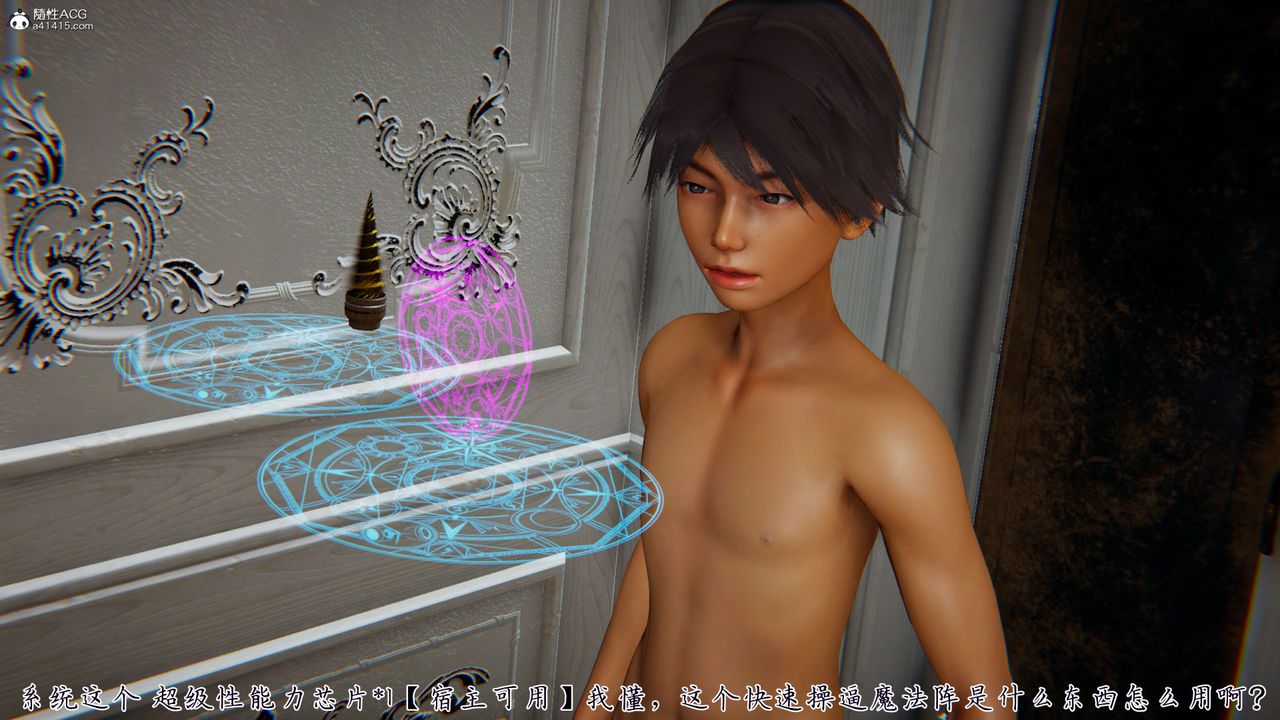 [3D]新宠物捕捉大师第39话