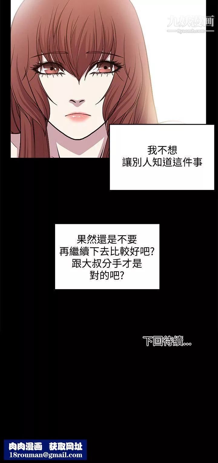 贊助者第23話