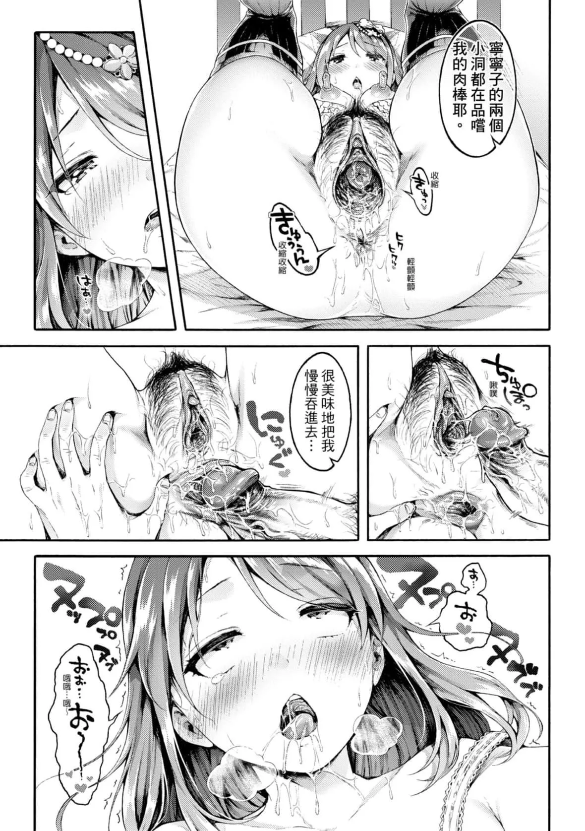 [コオリズ]幼なじみ卒業式【電子版特典付き】｜兒時玩伴的處女畢業式[含數位特典][紳士出版中文版][DL版][無修正][コオリズ]幼なじみ卒業式【電子版特典付き】｜兒時玩伴的處女畢業式[含數位特典][紳士出版中文版][DL版][無修正]