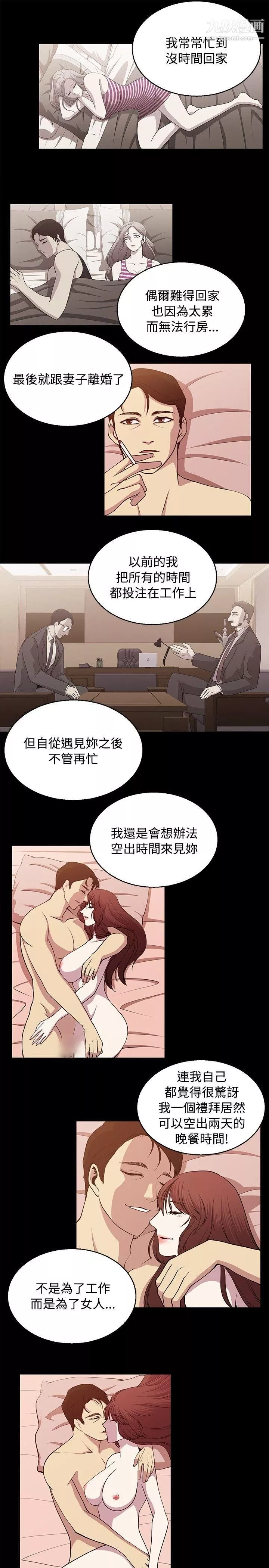 贊助者第24話