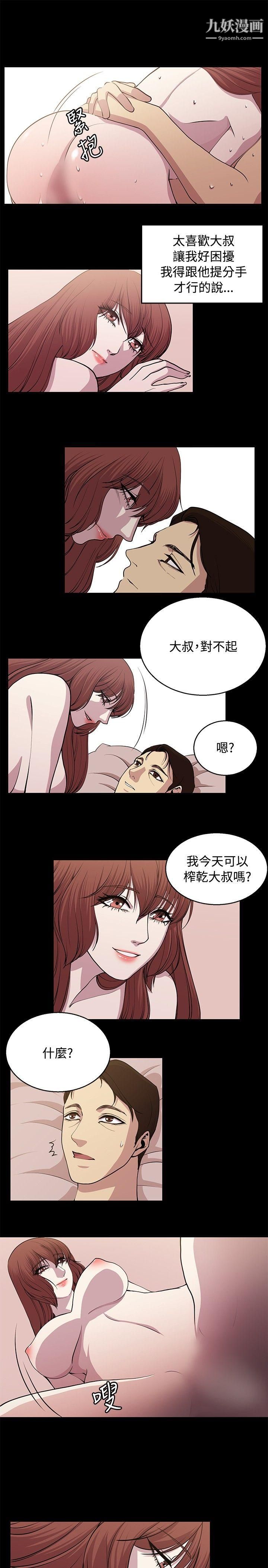 赞助者第24话