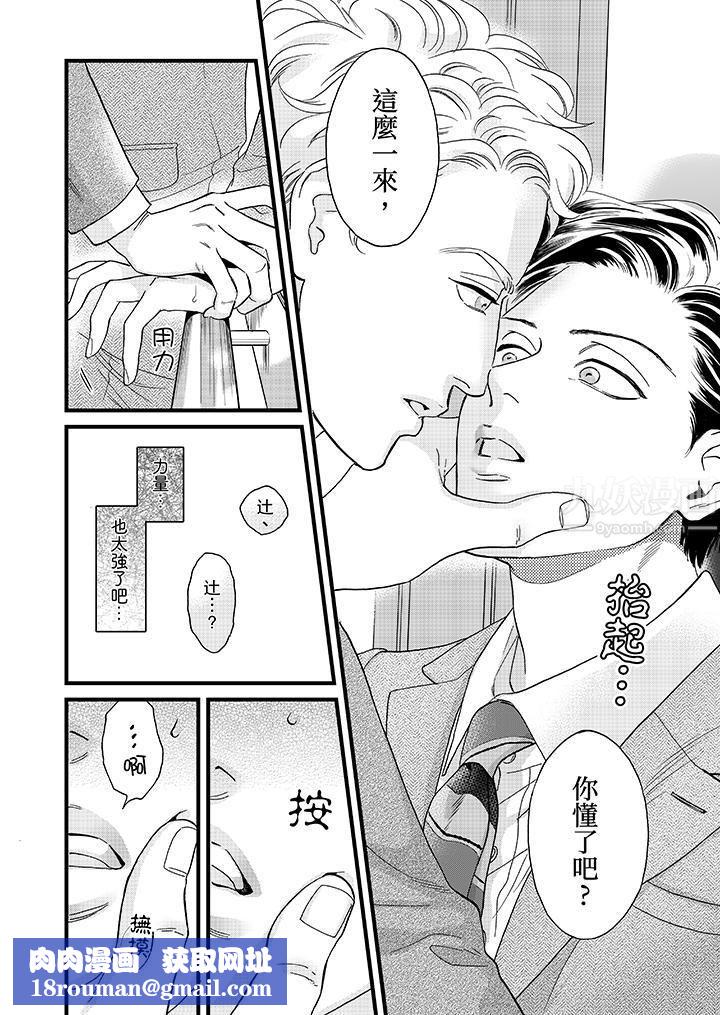 三森先生的好色嘴巴第20话