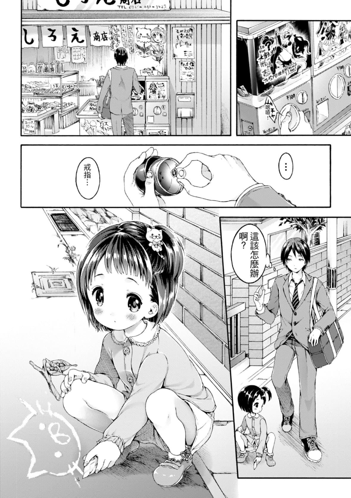 [コオリズ]幼なじみ卒業式【電子版特典付き】｜兒時玩伴的處女畢業式[含數位特典][紳士出版中文版][DL版][無修正][コオリズ]幼なじみ卒業式【電子版特典付き】｜兒時玩伴的處女畢業式[含數位特典][紳士出版中文版][DL版][無修正]