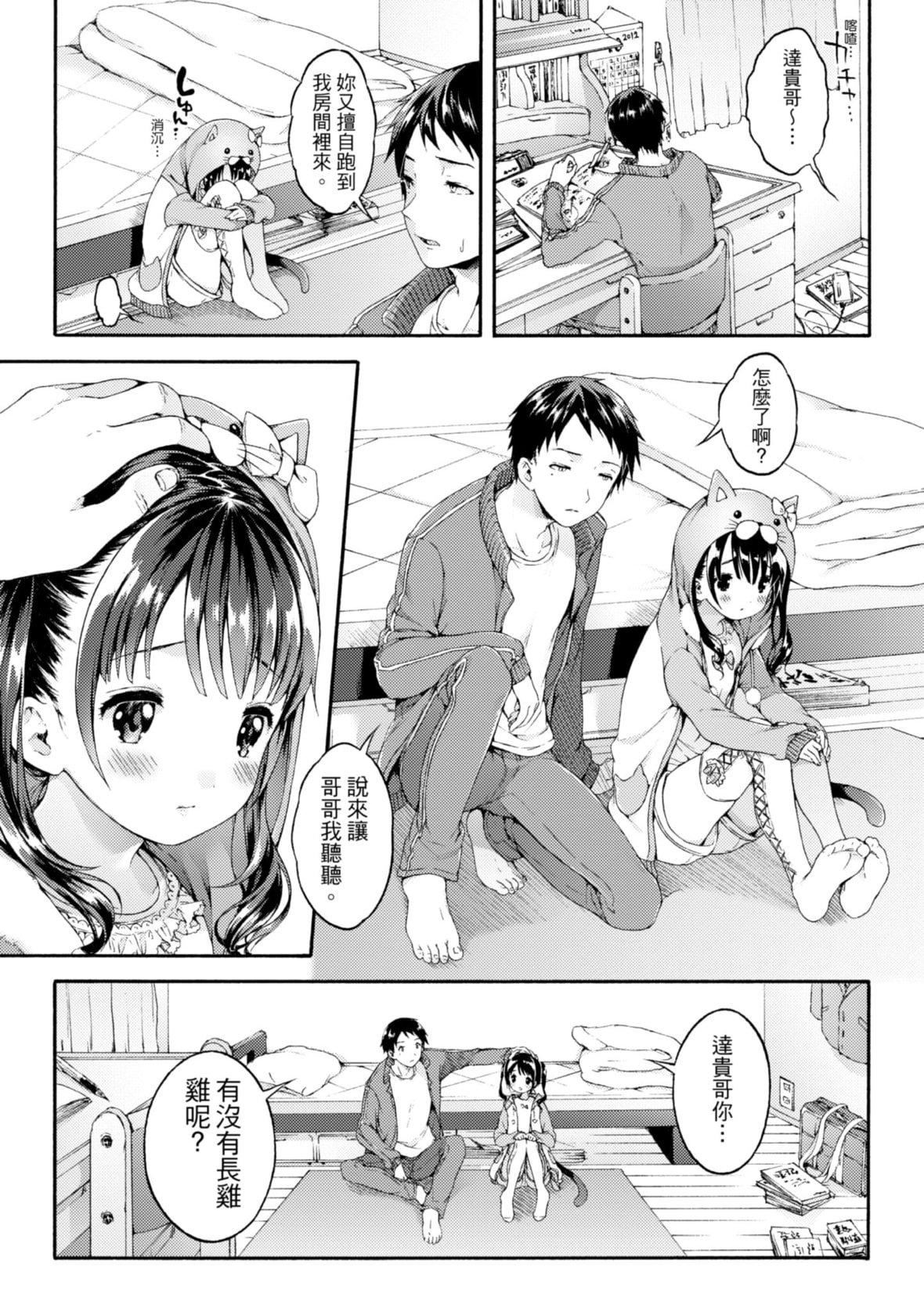 [コオリズ]幼なじみ卒業式【電子版特典付き】｜兒時玩伴的處女畢業式[含數位特典][紳士出版中文版][DL版][無修正][コオリズ]幼なじみ卒業式【電子版特典付き】｜兒時玩伴的處女畢業式[含數位特典][紳士出版中文版][DL版][無修正]