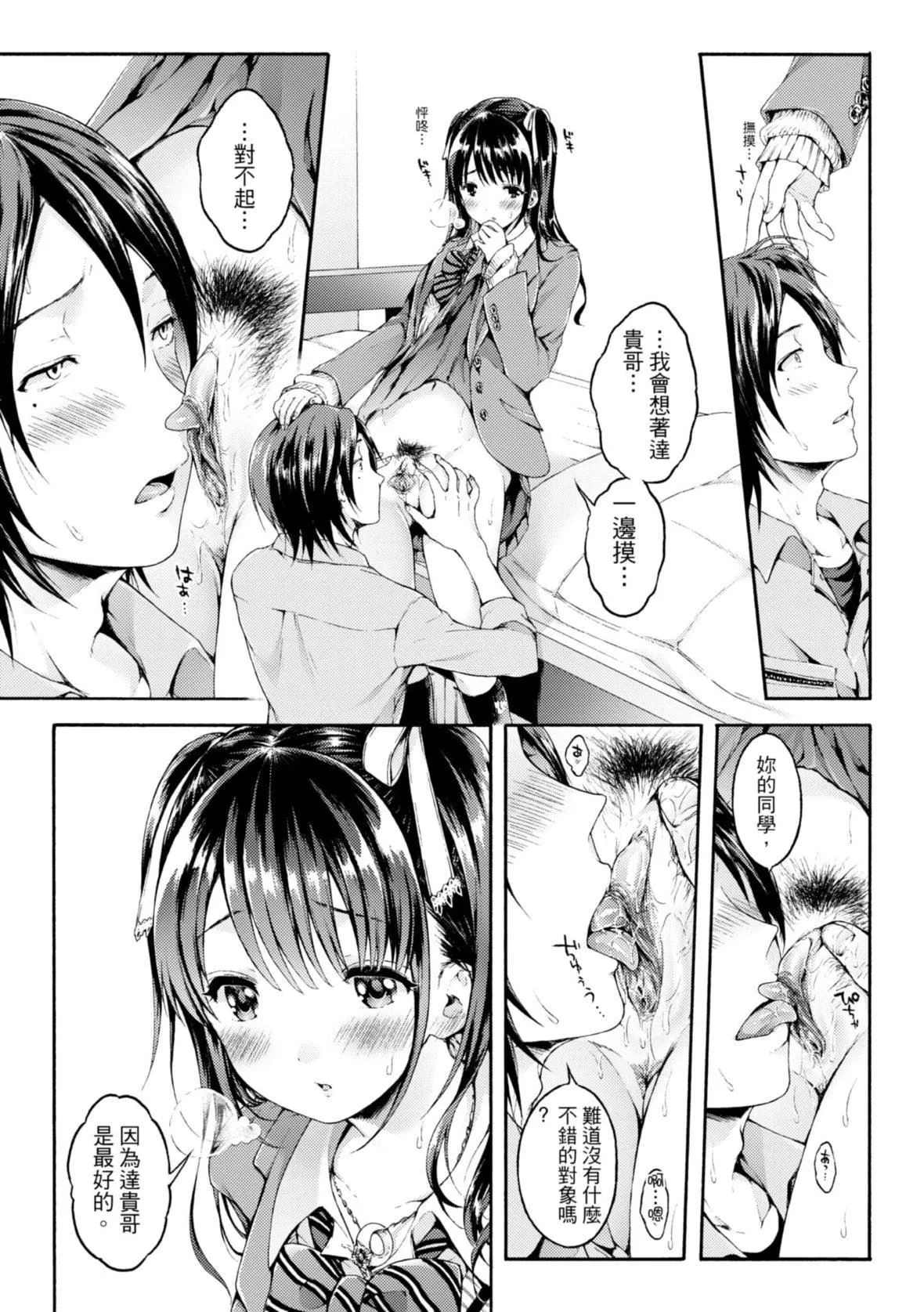 [コオリズ]幼なじみ卒業式【電子版特典付き】｜兒時玩伴的處女畢業式[含數位特典][紳士出版中文版][DL版][無修正][コオリズ]幼なじみ卒業式【電子版特典付き】｜兒時玩伴的處女畢業式[含數位特典][紳士出版中文版][DL版][無修正]