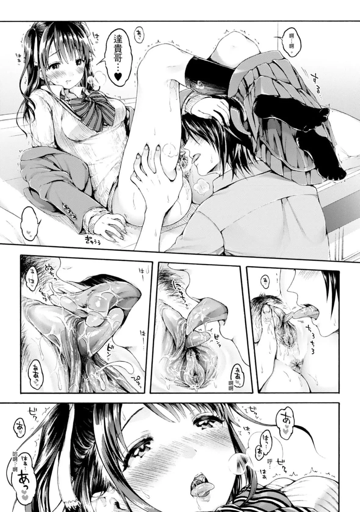 [コオリズ]幼なじみ卒业式【电子版特典付き】｜儿时玩伴的处女毕业式[含数位特典][绅士出版中文版][DL版][无修正]-[コオリズ]幼なじみ卒业式【电子版特典付き】｜儿时玩伴的处女毕业式[含数位特典][绅士出版中文版][DL版][无修正] - 图片 85