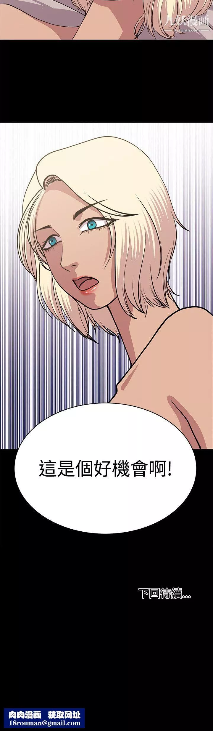 赞助者-第26话 - 图片 12
