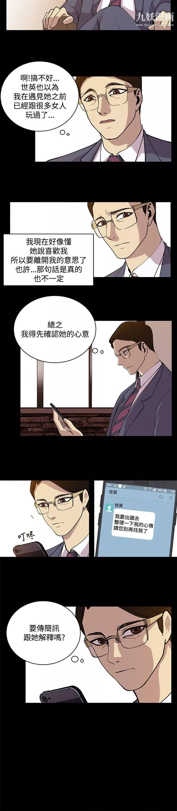 赞助者-最终话 - 图片 4