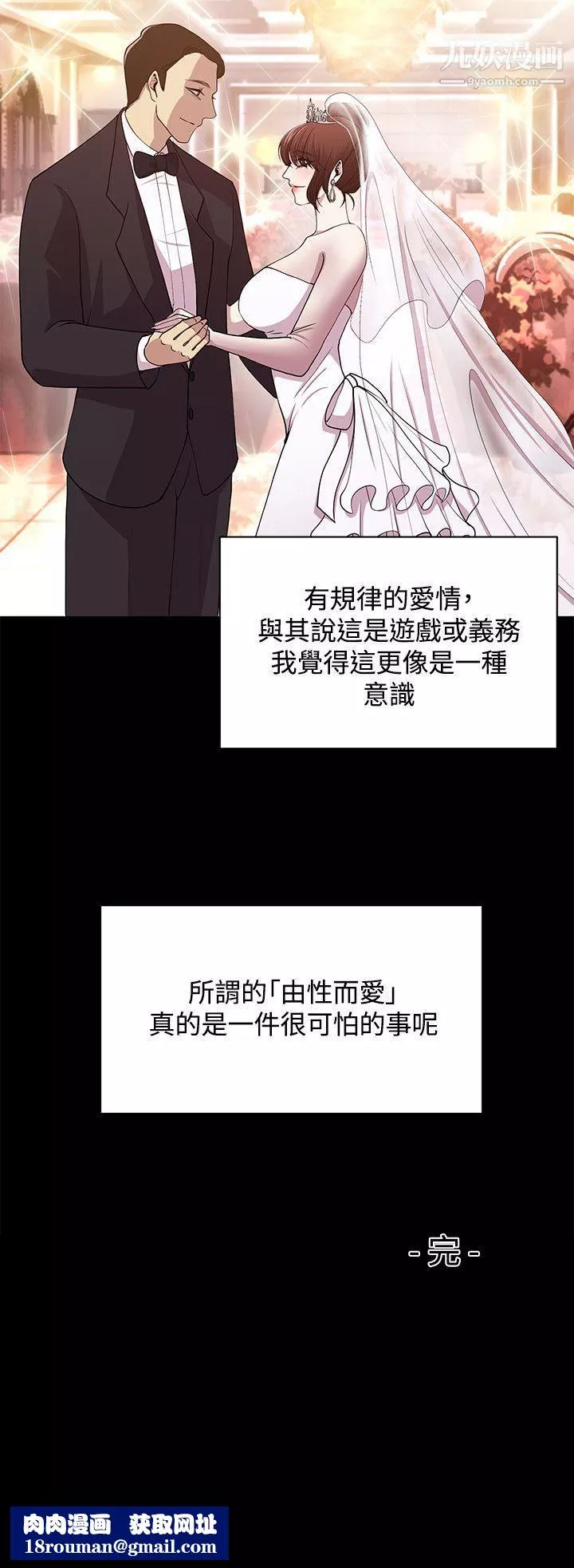 贊助者最終話