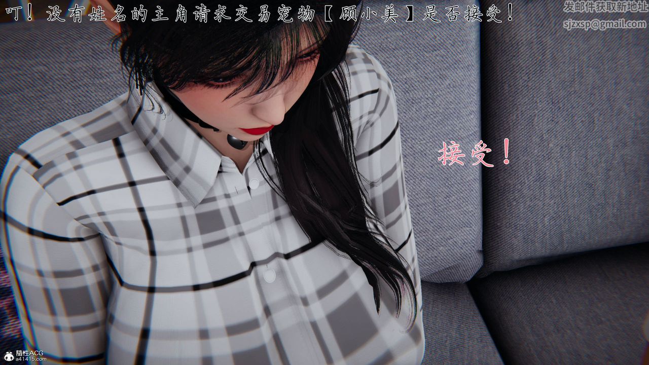 [3D]新寵物捕捉大師第40話