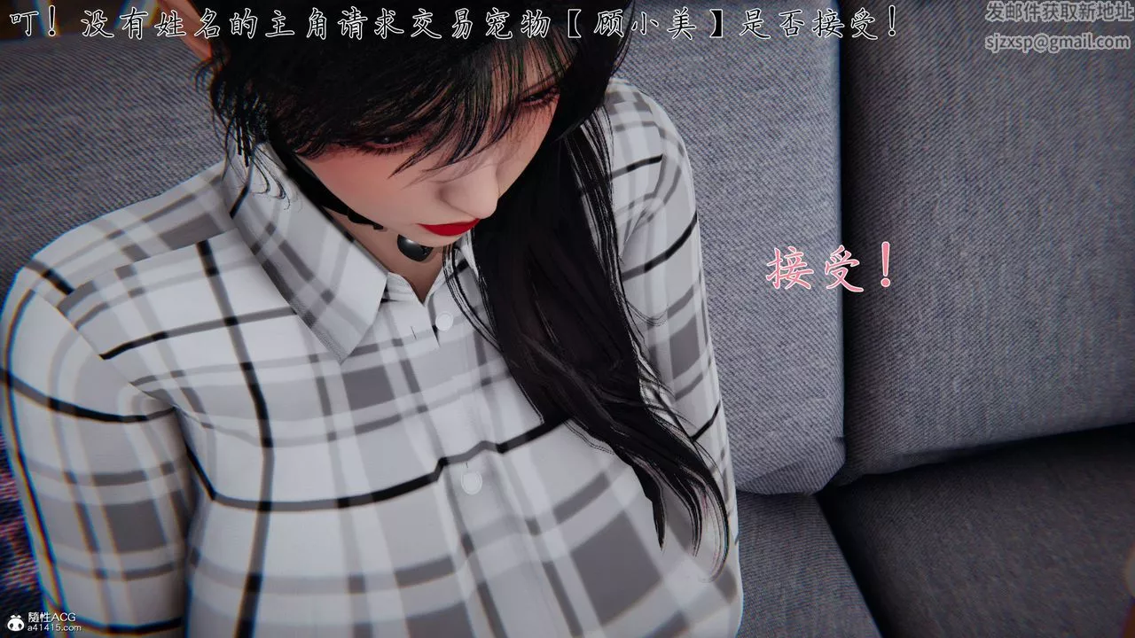 [3D]新宠物捕捉大师-第40话 - 图片 84