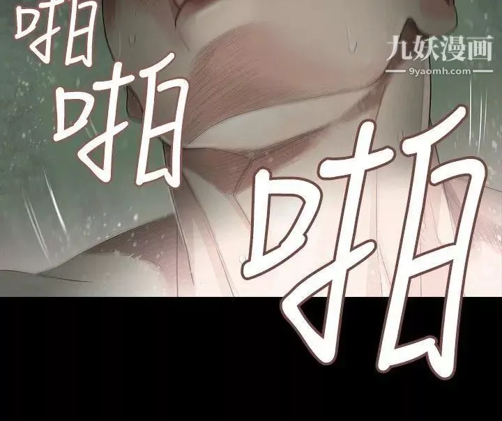 玩火第1話-結婚前夕的女子
