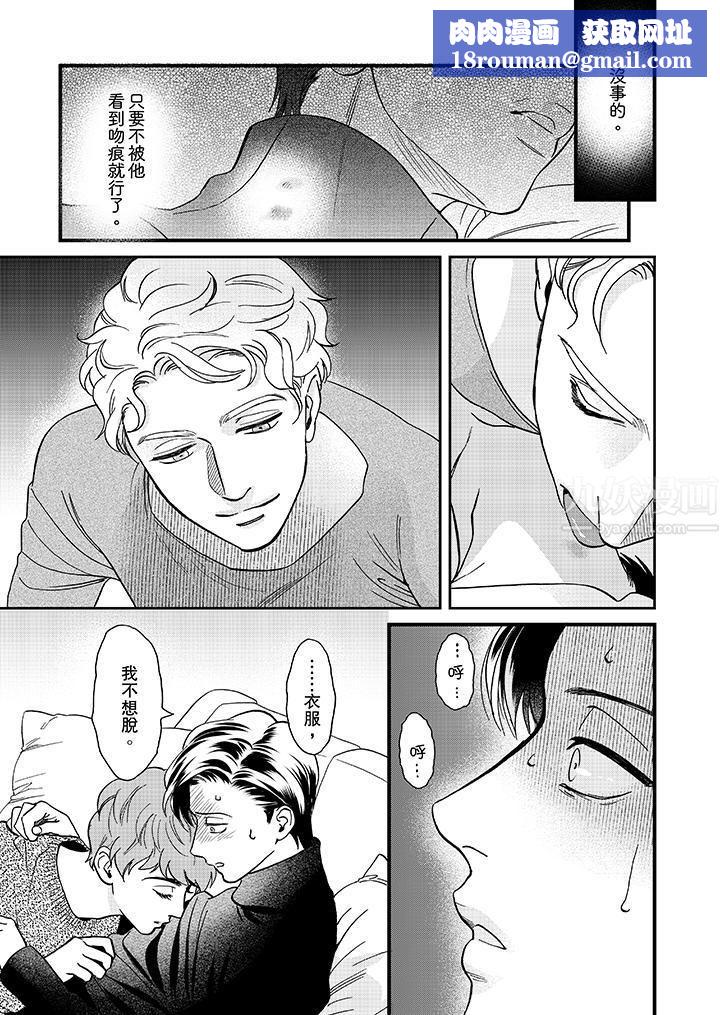 三森先生的好色嘴巴第23話