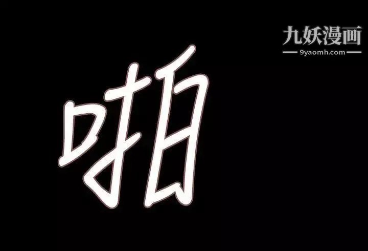 玩火-第1话-结婚前夕的女子 - 图片 6