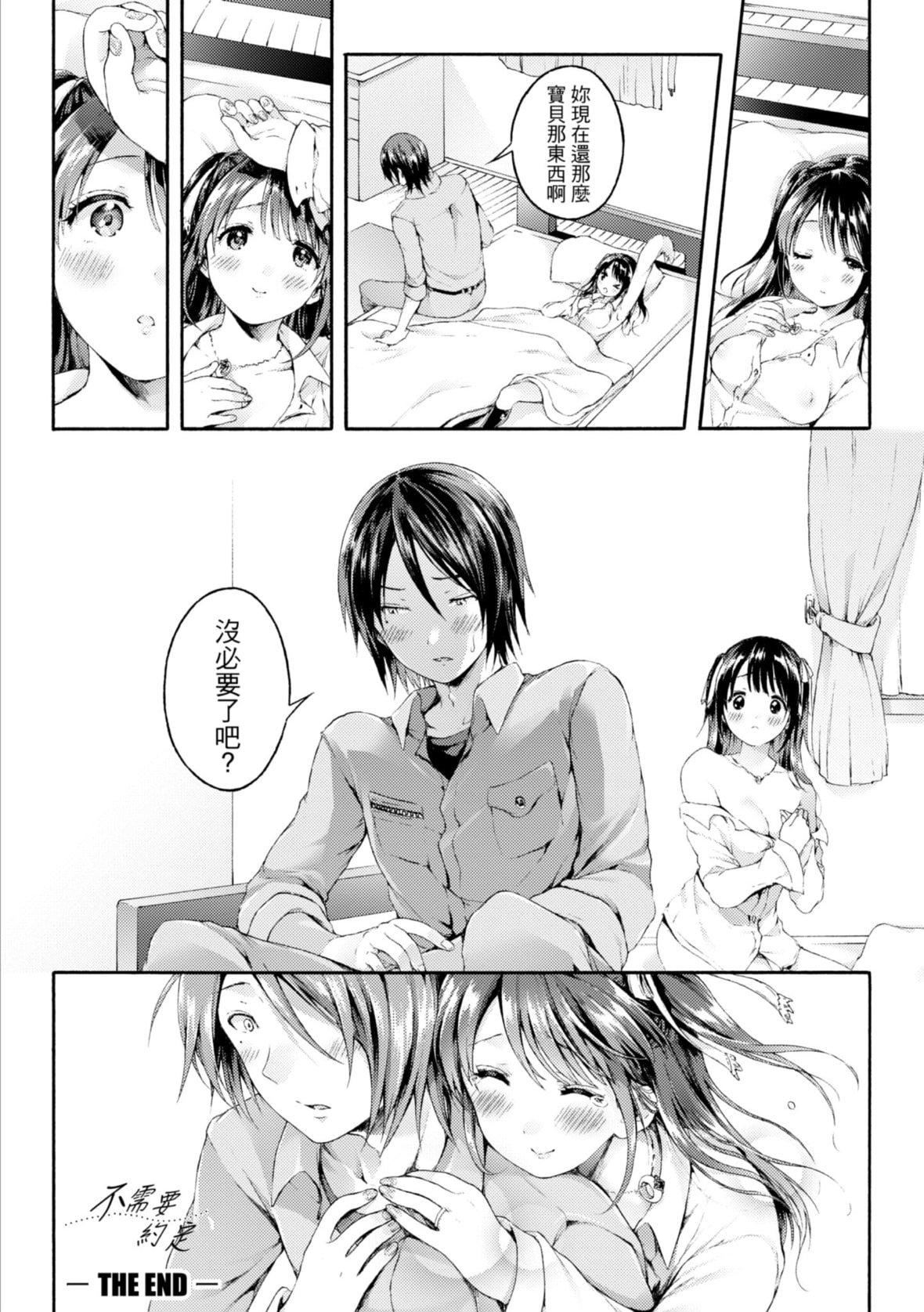 [コオリズ]幼なじみ卒业式【电子版特典付き】｜儿时玩伴的处女毕业式[含数位特典][绅士出版中文版][DL版][无修正][コオリズ]幼なじみ卒业式【电子版特典付き】｜儿时玩伴的处女毕业式[含数位特典][绅士出版中文版][DL版][无修正]