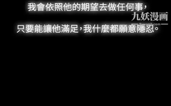 玩火-第1话-结婚前夕的女子 - 图片 8